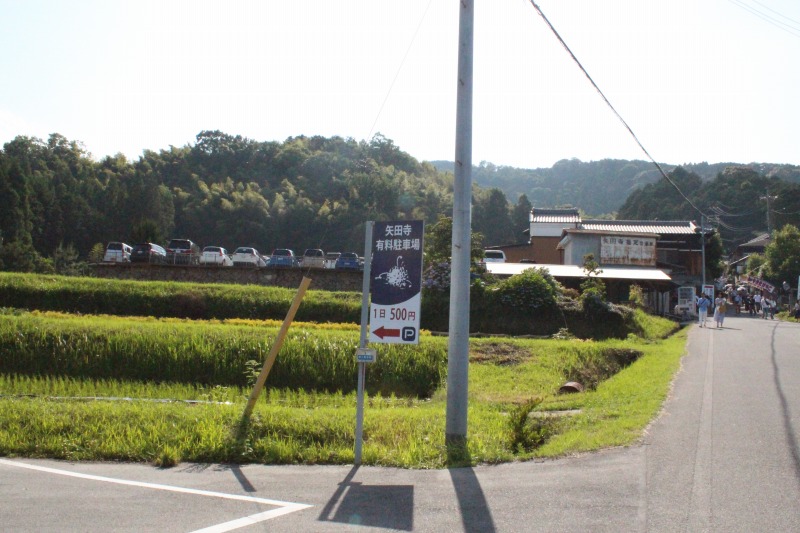 矢田寺の駐車場